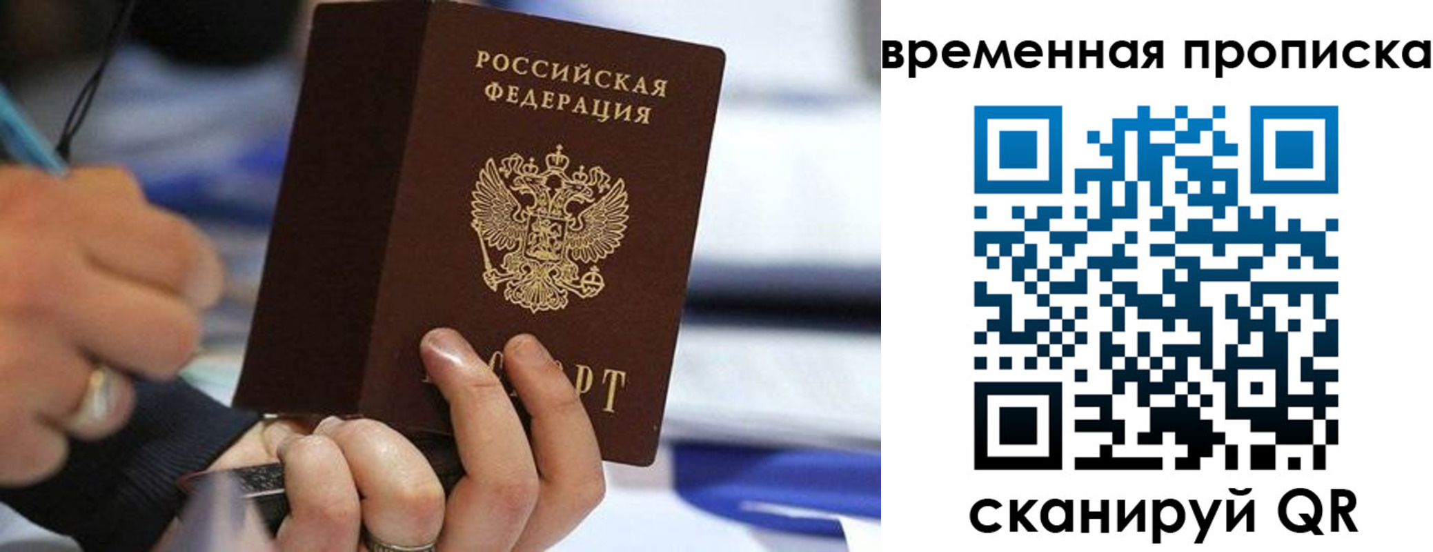 купить прописку в Барабинске