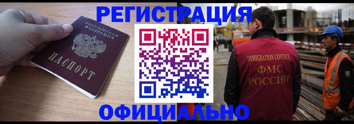 прописка для военкомата в Барабинске