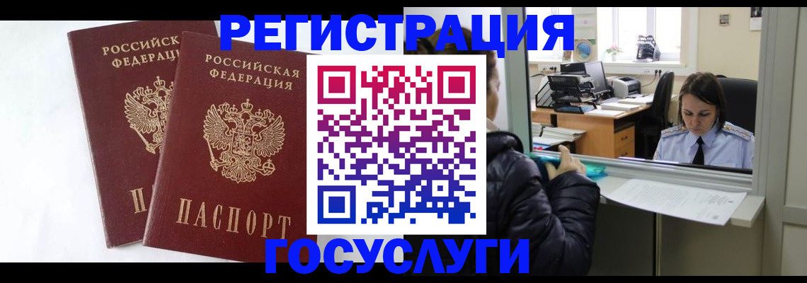 прописка иностранных граждан в Барабинске