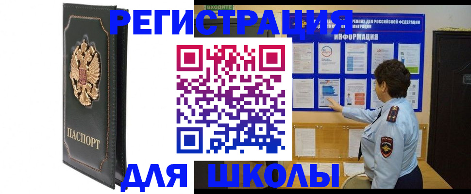 где прописаться в Барабинске