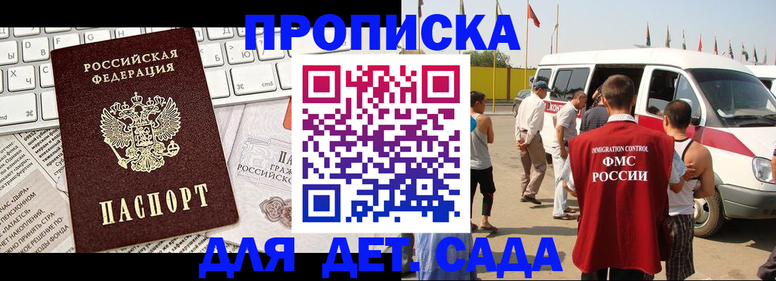 миграционный учет в Барабинске